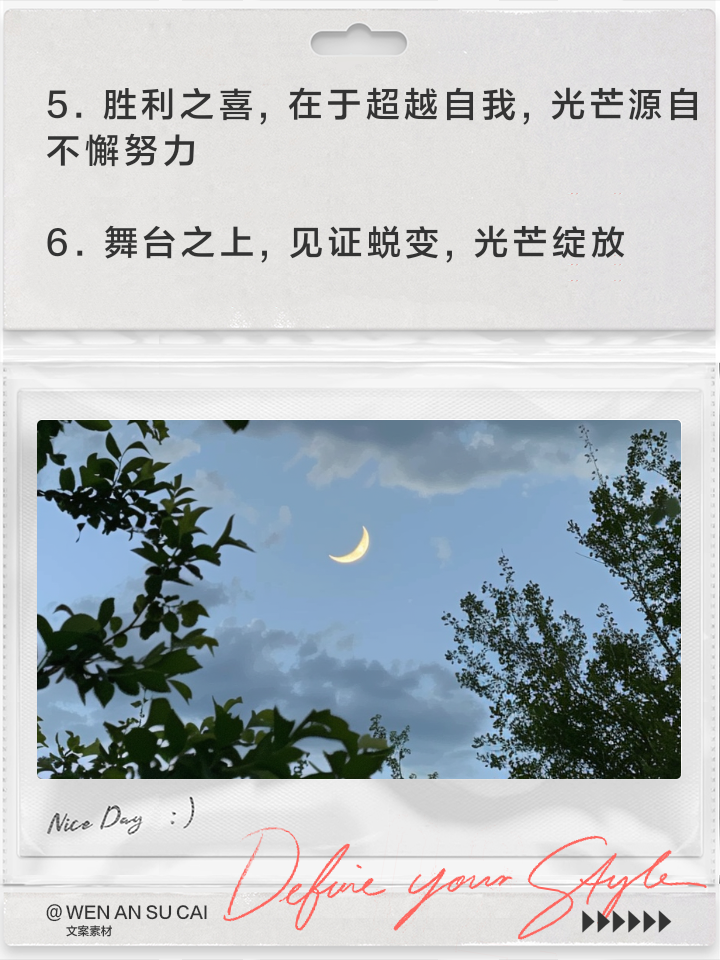 详细阅读:比赛结束后的励志短句(比赛结束后的励志短句孩子) 比赛结束后的励志短句(比赛结束后的励志短句孩子)